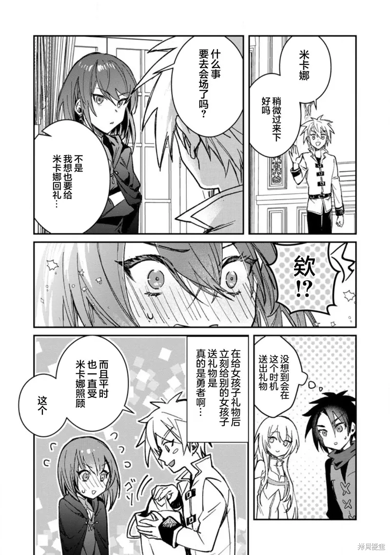 第23.2话 第5页