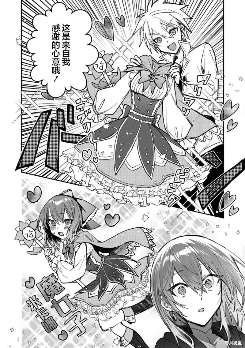 第23.2话 第6页