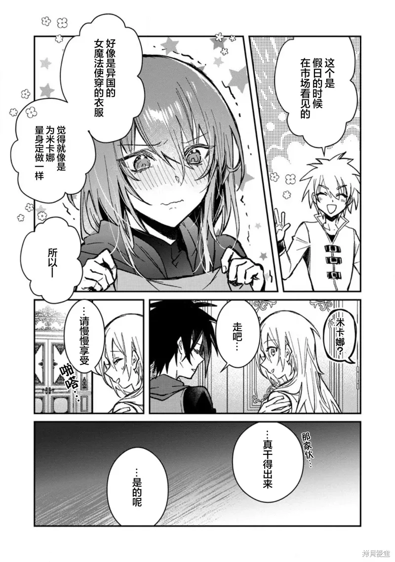 第23.2话 第7页