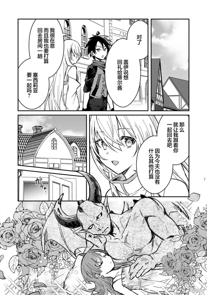 第23.2话 第8页