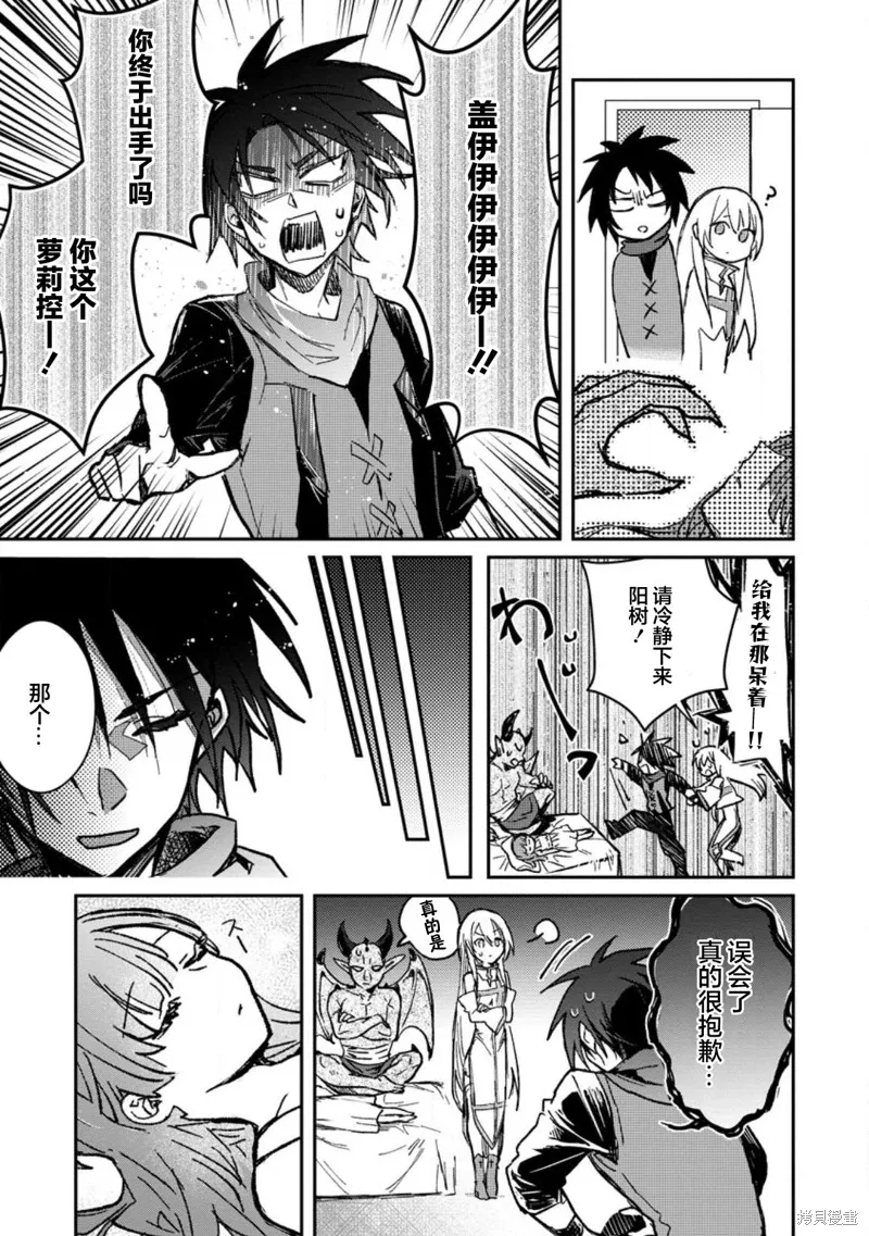 第23.2话 第9页