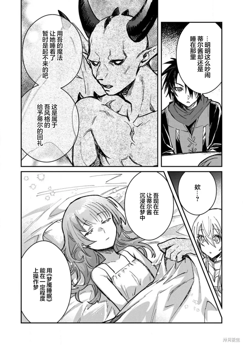 第23.2话 第10页