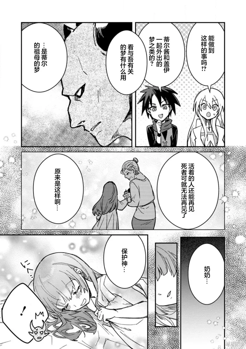 第23.2话 第11页