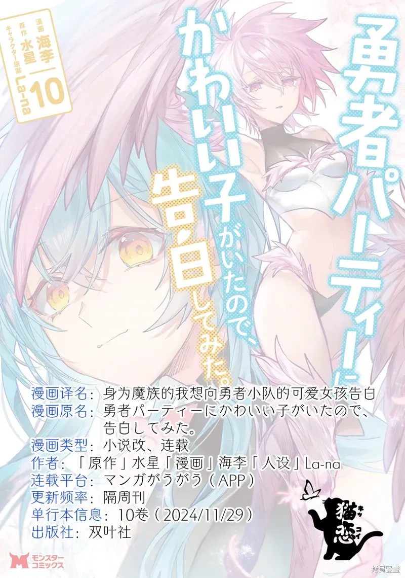 第23.2话 第12页