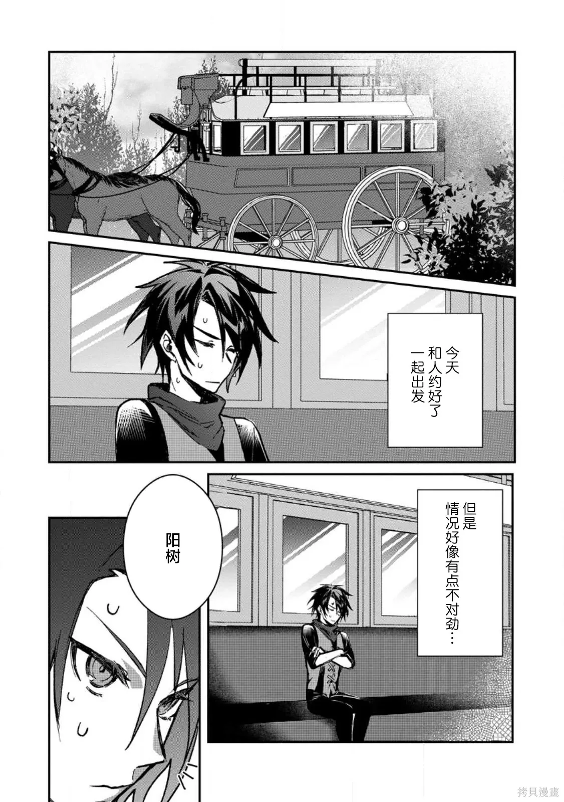 第24.1话 第1页