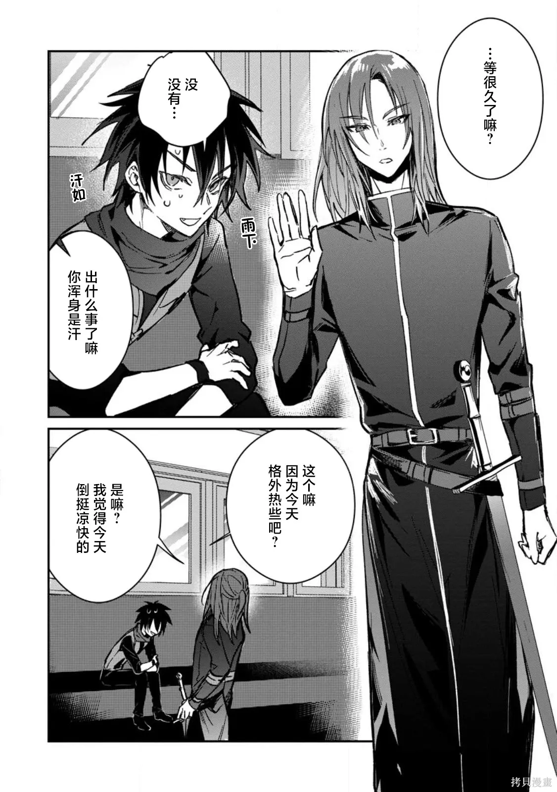 第24.1话 第2页