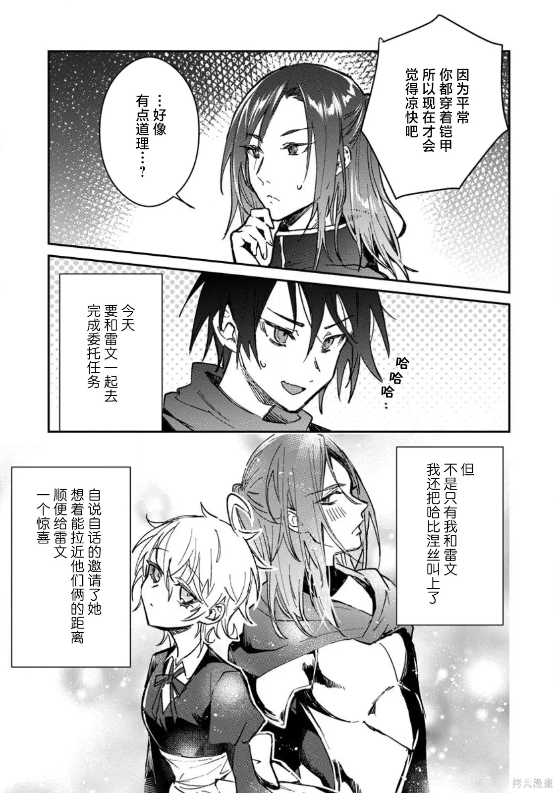 第24.1话 第3页