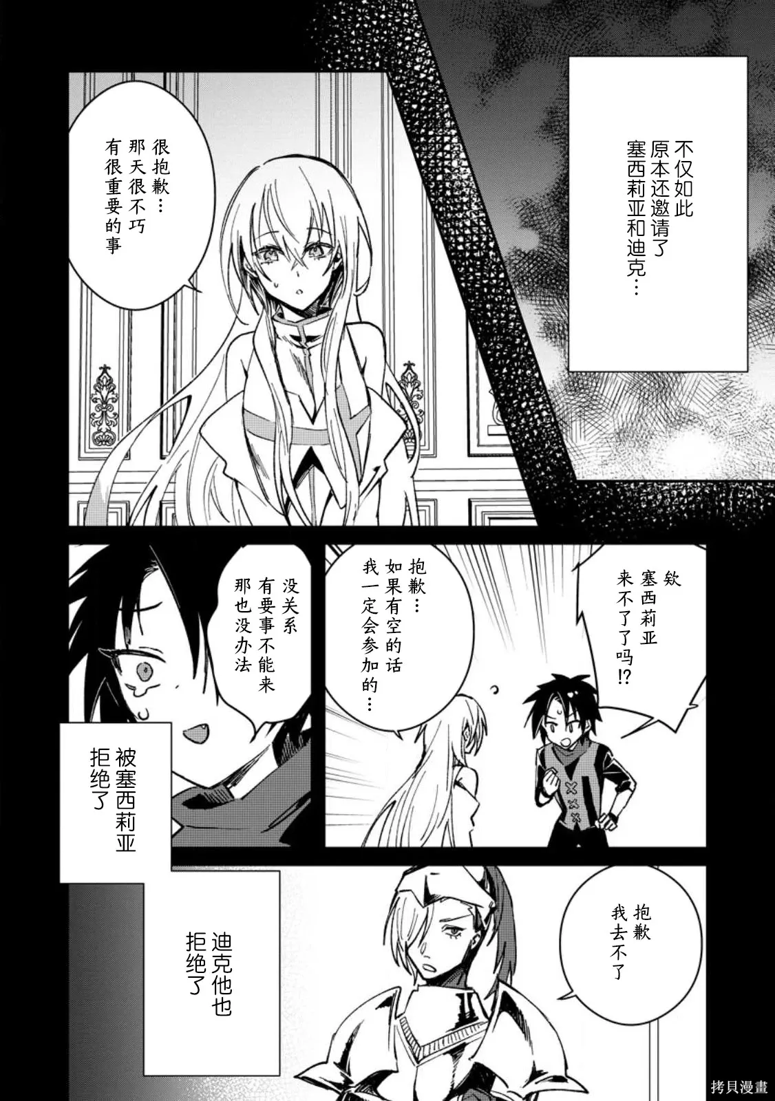 第24.1话 第4页