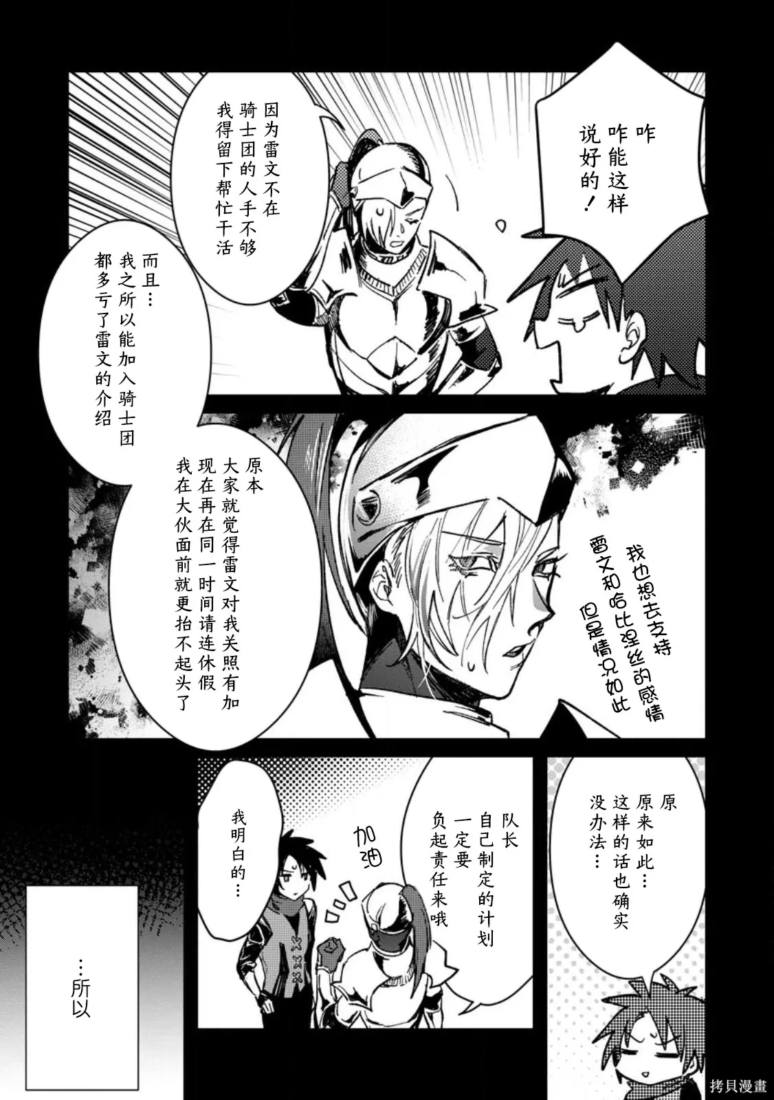 第24.1话 第5页