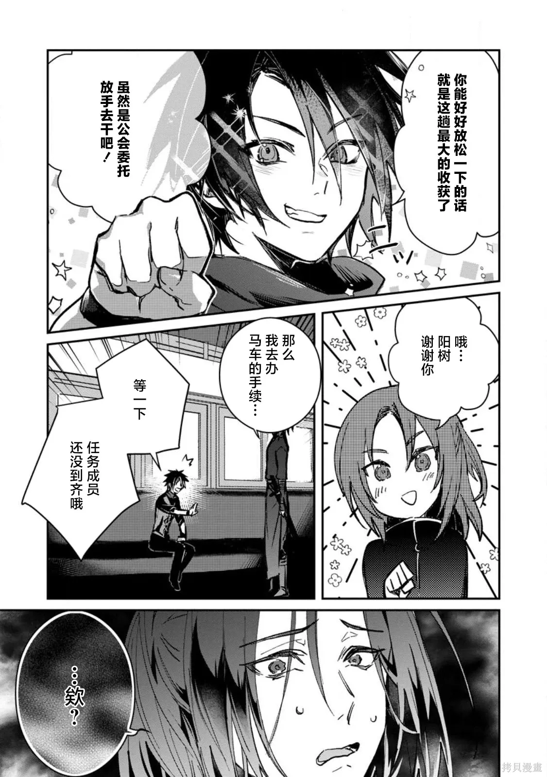 第24.1话 第7页