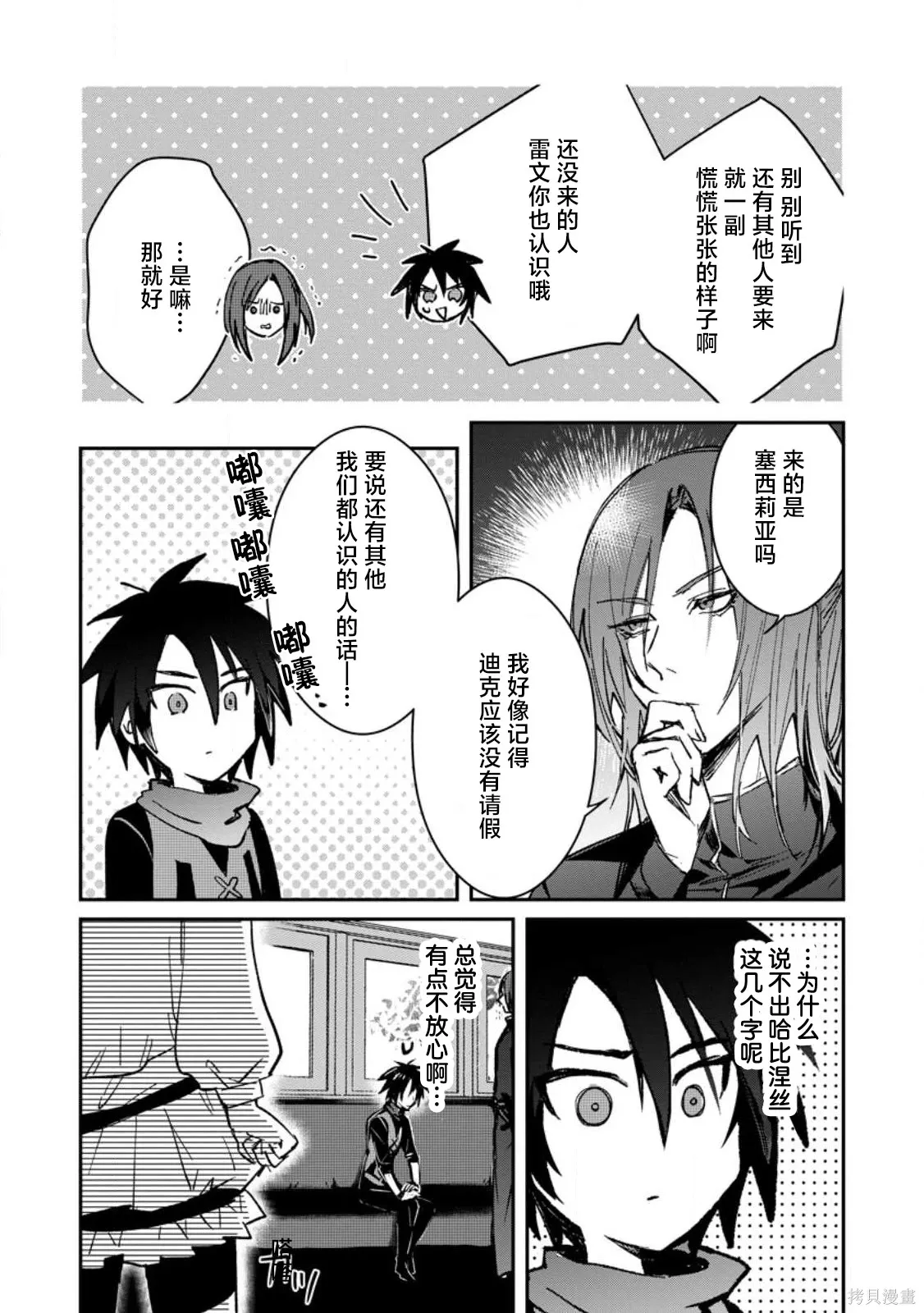 第24.1话 第8页