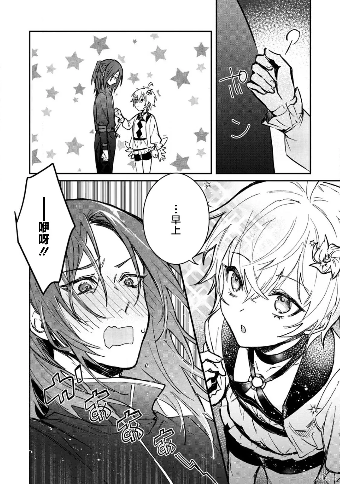 第24.1话 第10页