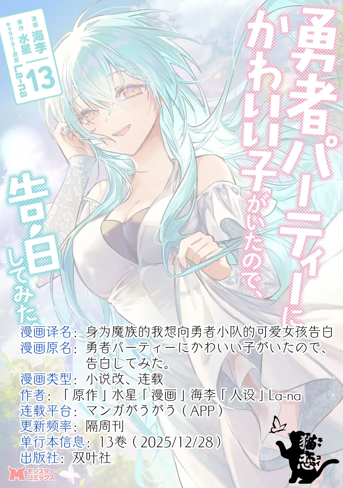 第24.1话 第11页
