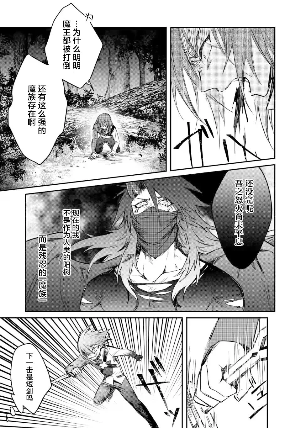 第7.2话 第4页