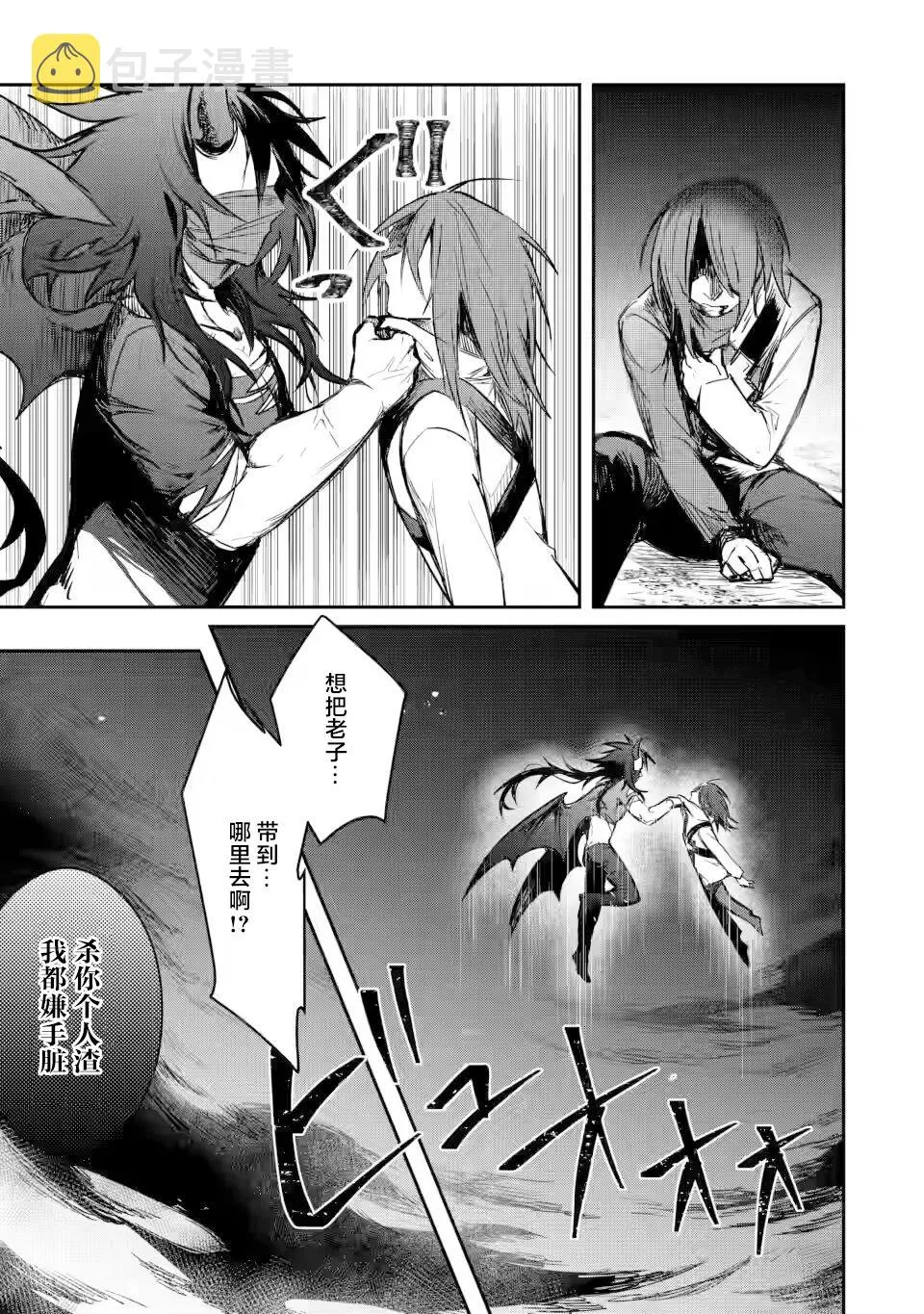 第7.2话 第6页
