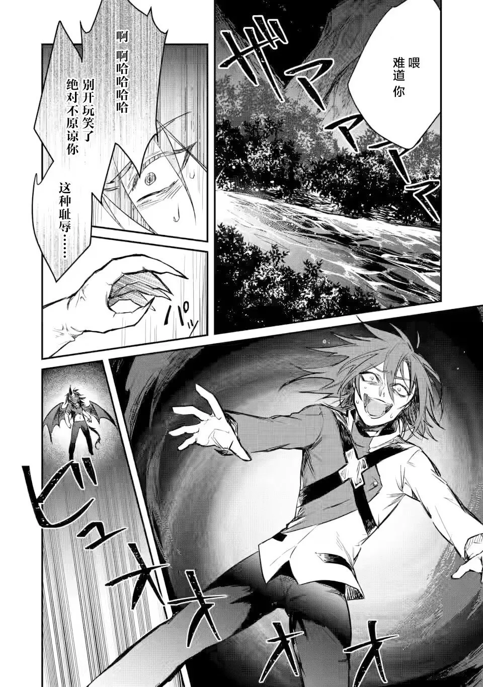 第7.2话 第7页