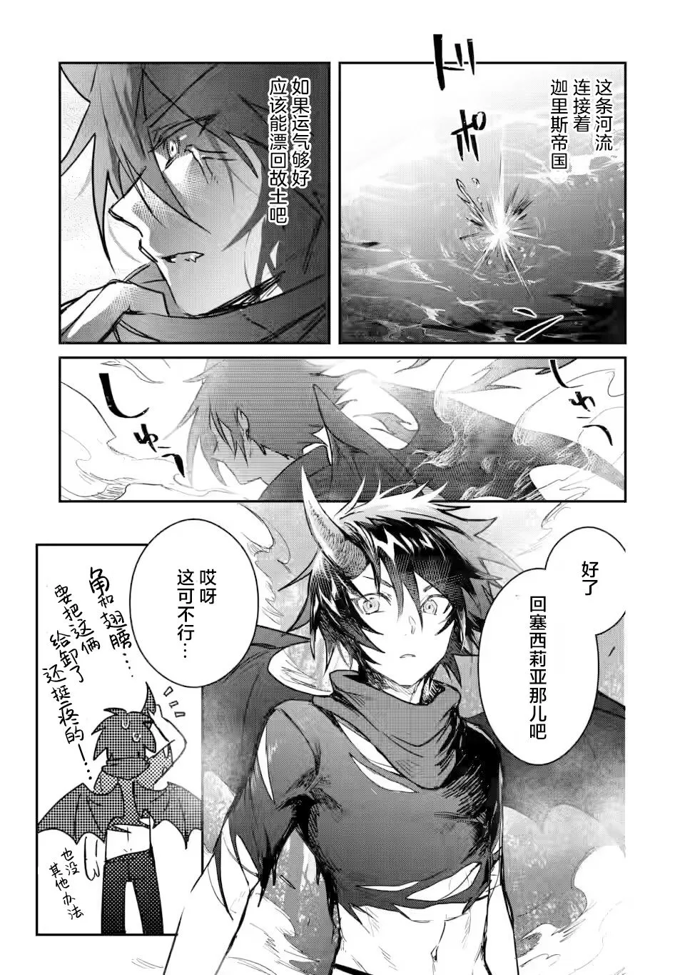 第7.2话 第8页