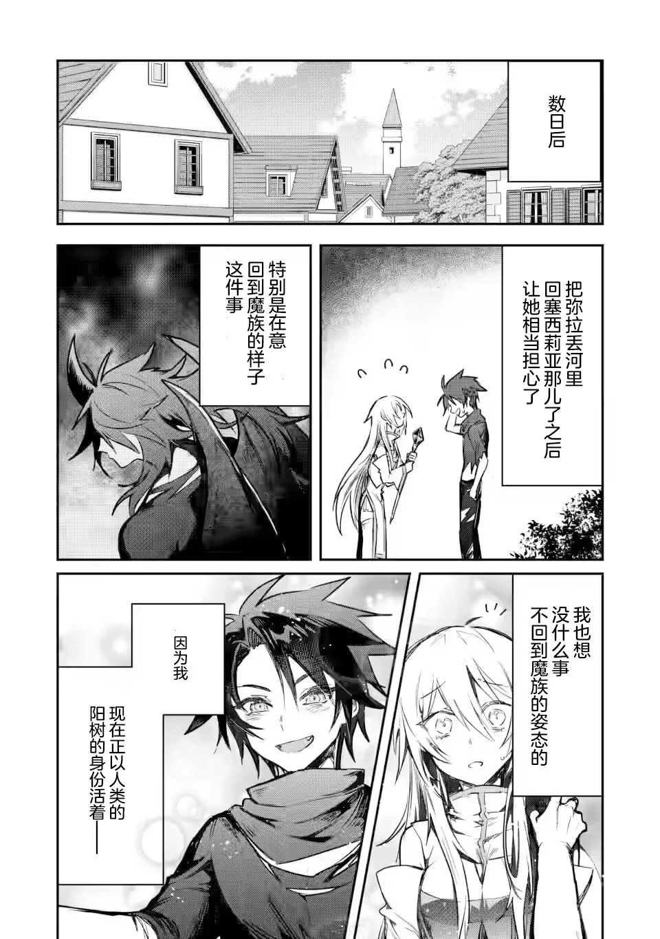 第7.2话 第9页