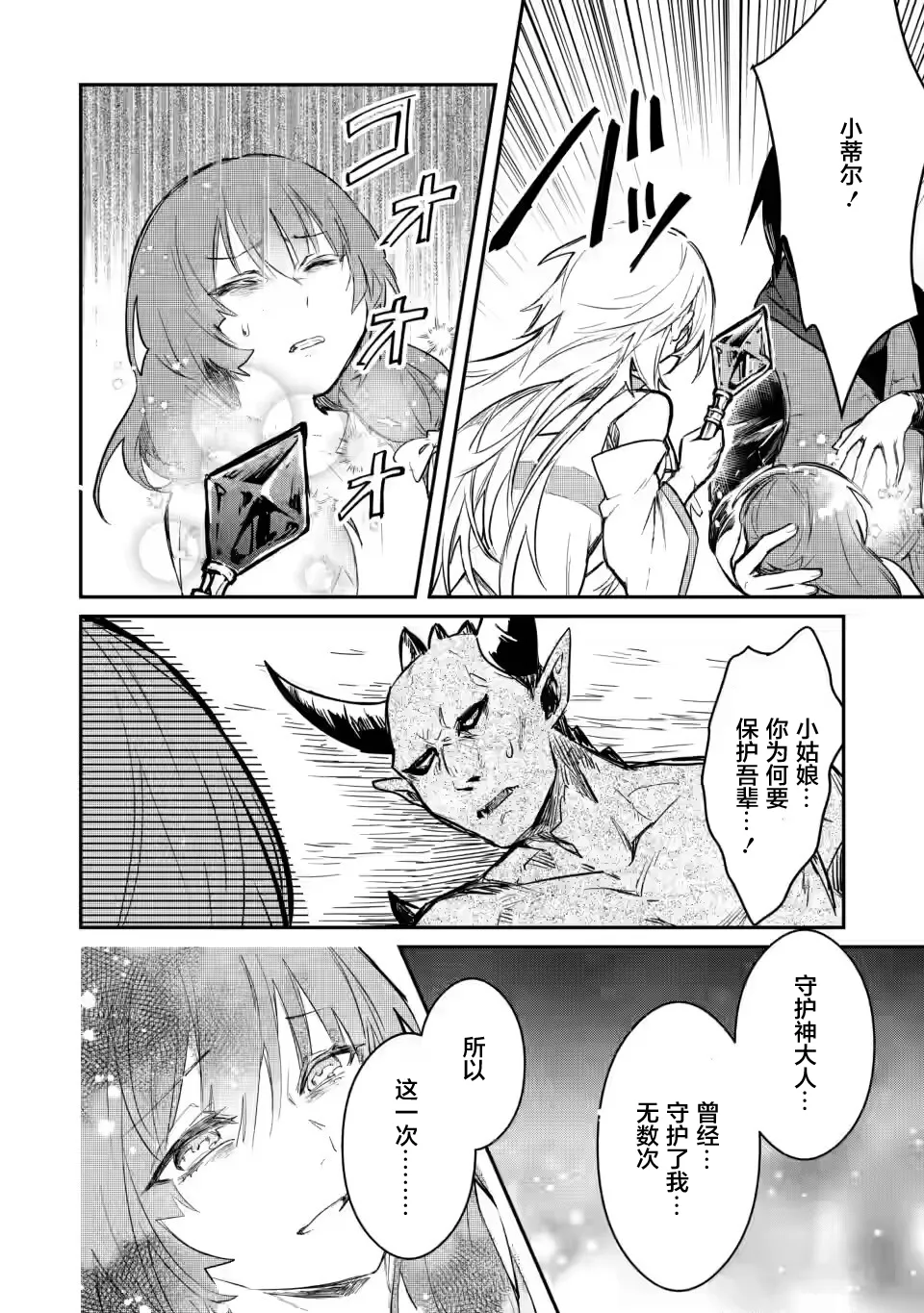 第7.1话 第3页