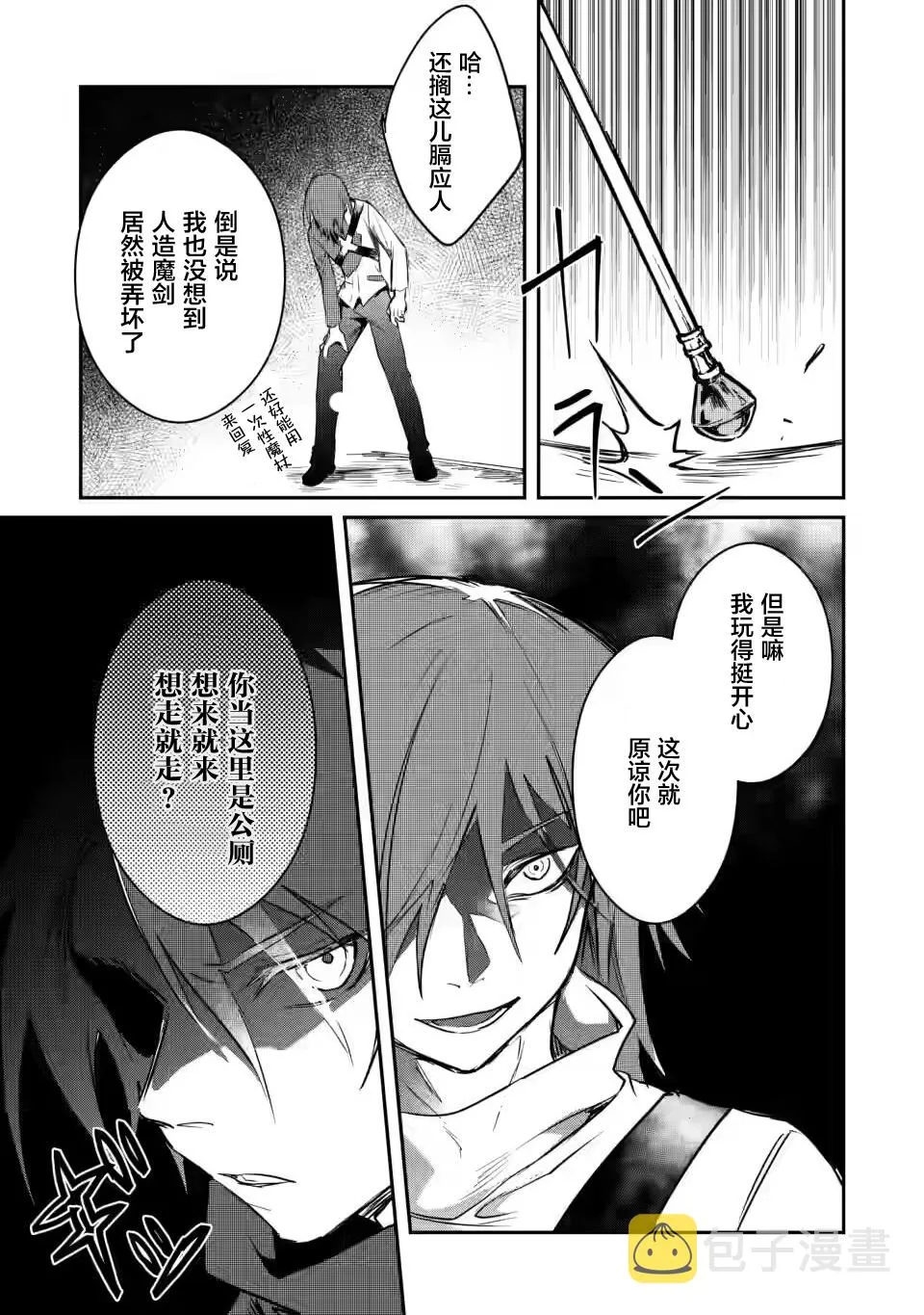 第7.1话 第5页
