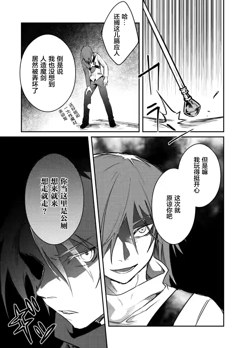 第7.1话 第6页