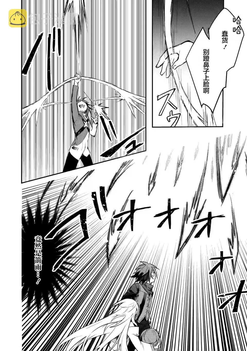 第7.1话 第7页
