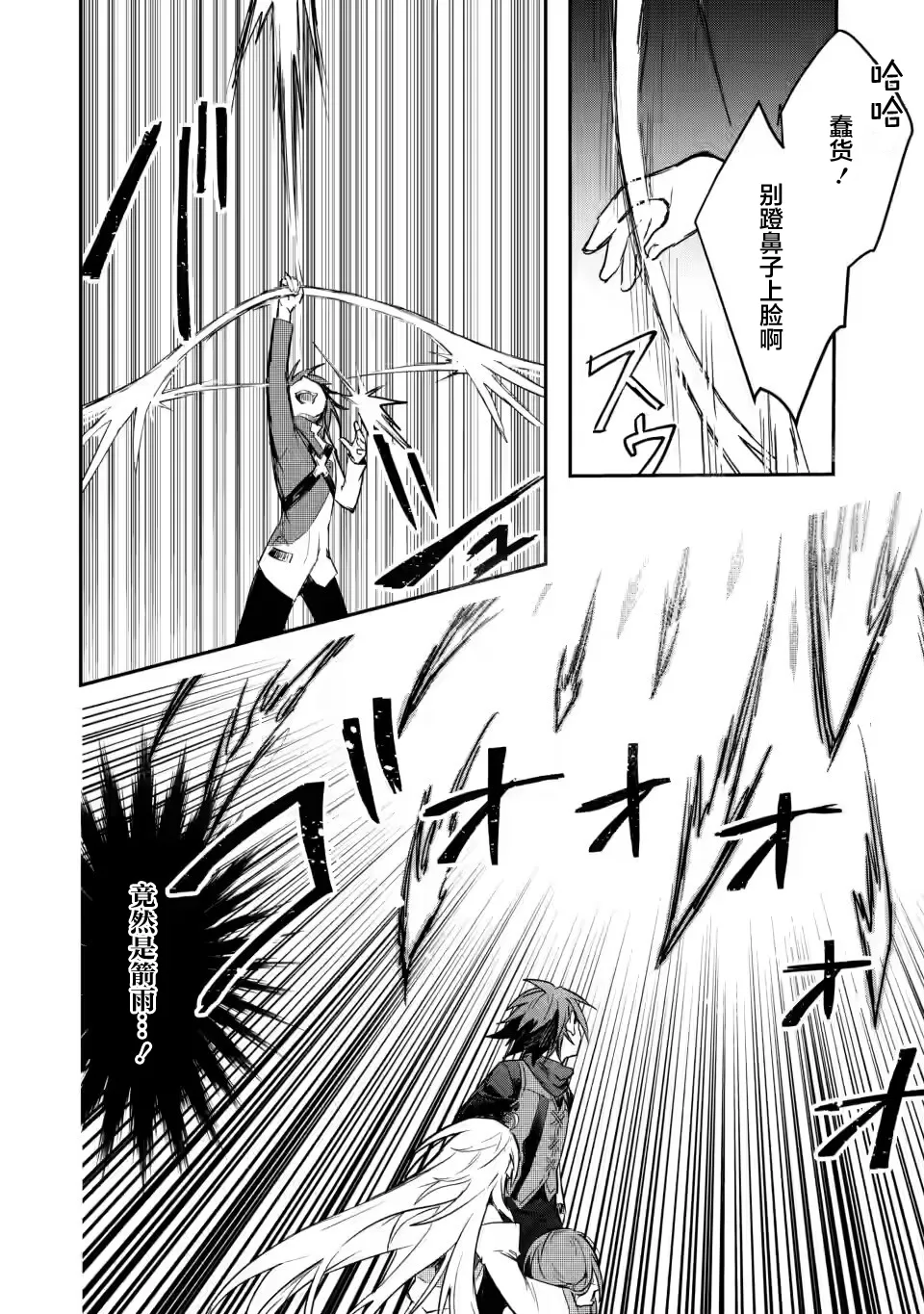 第7.1话 第8页