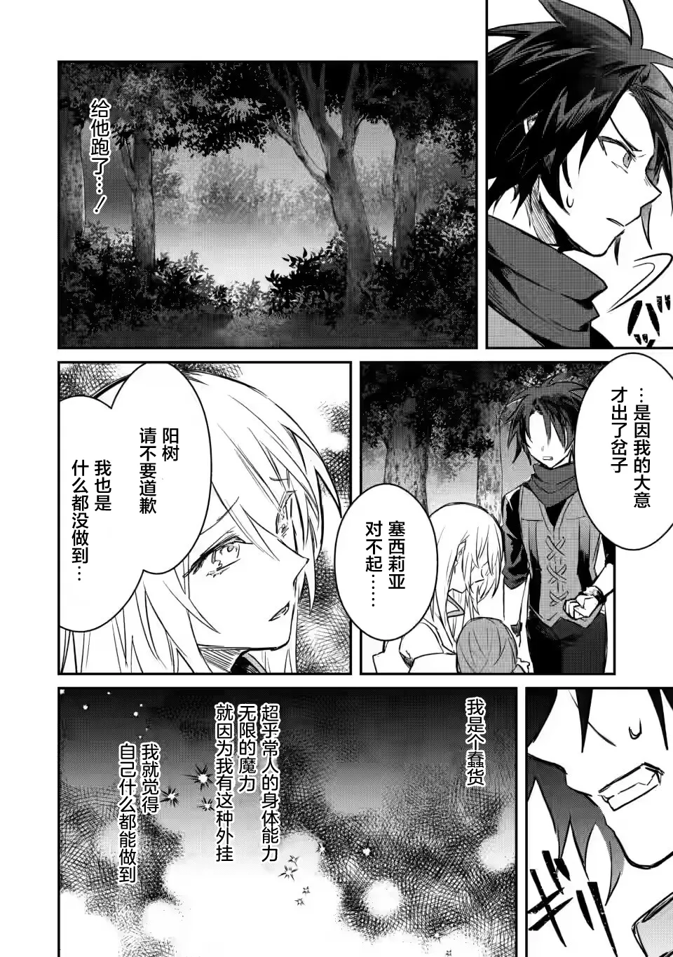 第7.1话 第12页