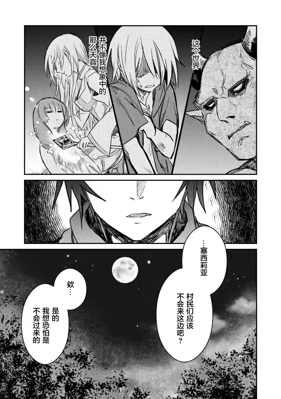 第7.1话 第13页