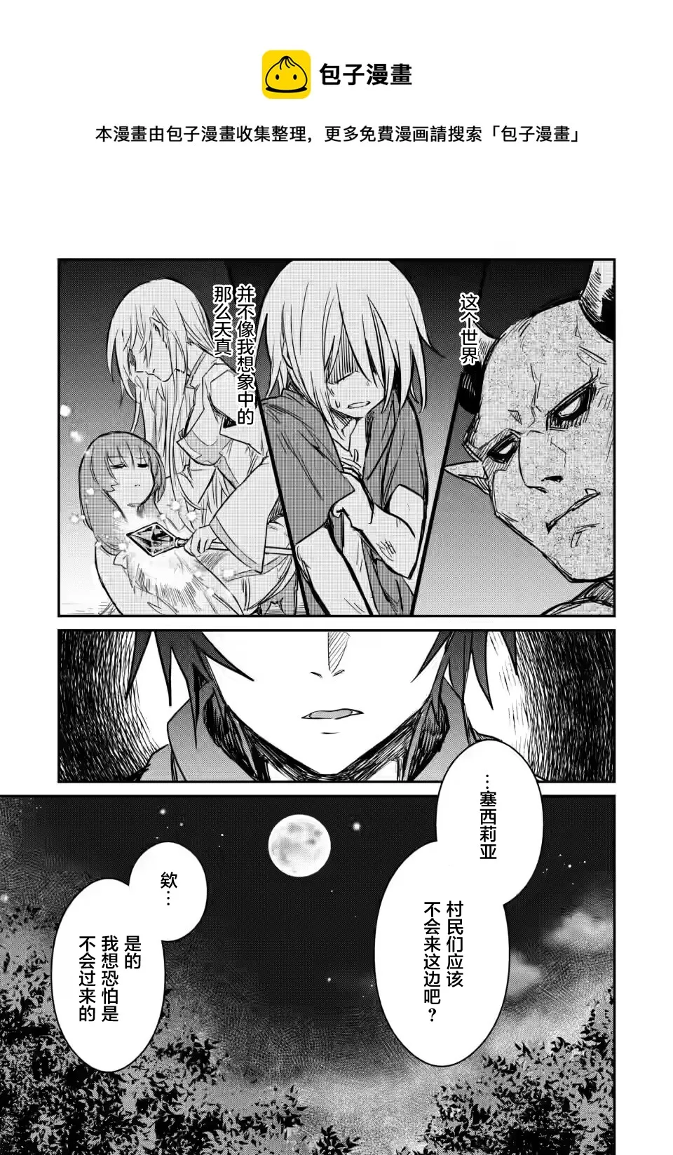 第7.1话 第14页
