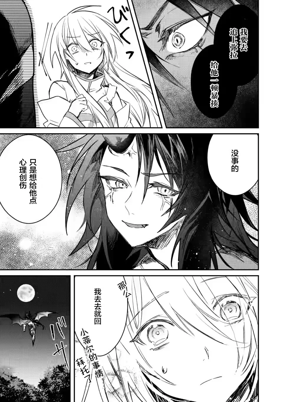 第7.1话 第18页
