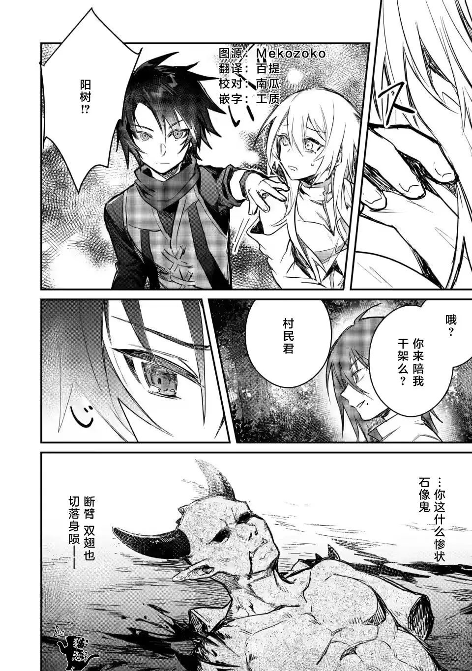 第6.3话 第2页