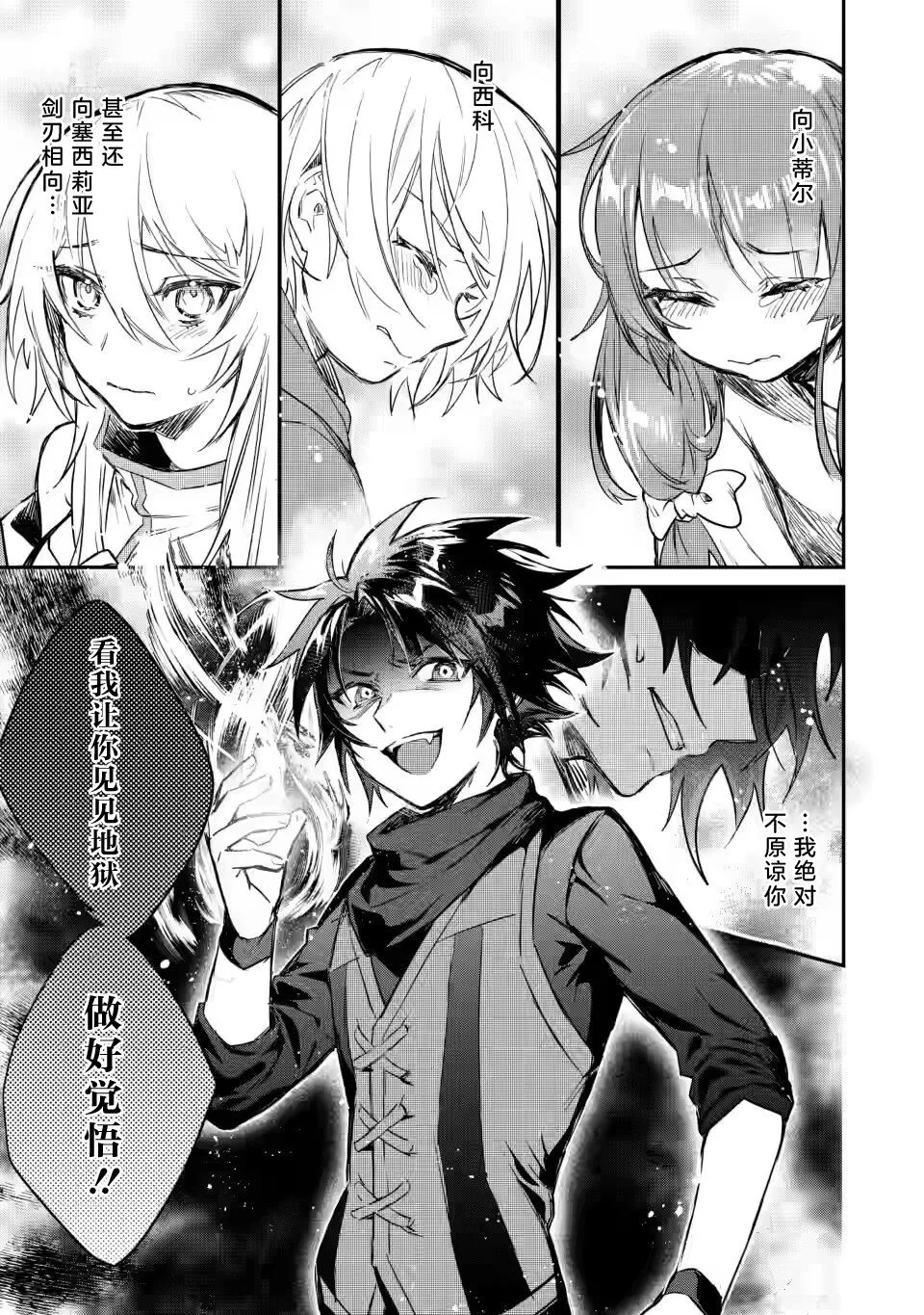 第6.3话 第3页