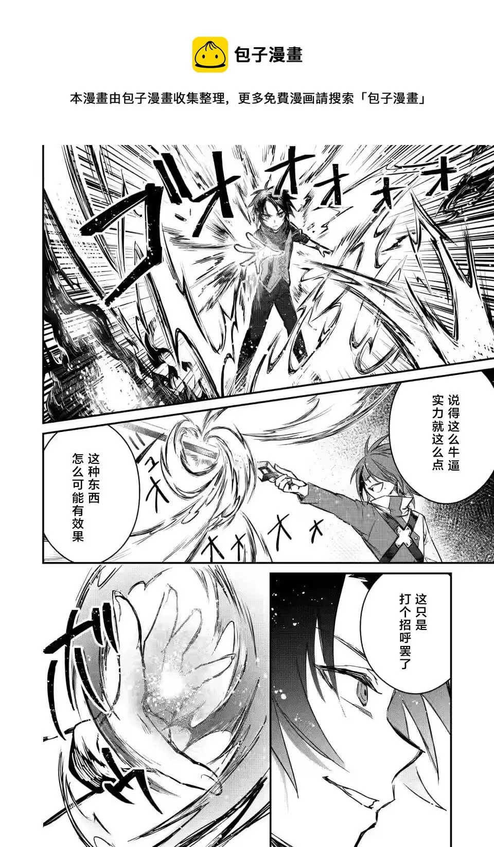 第6.3话 第4页