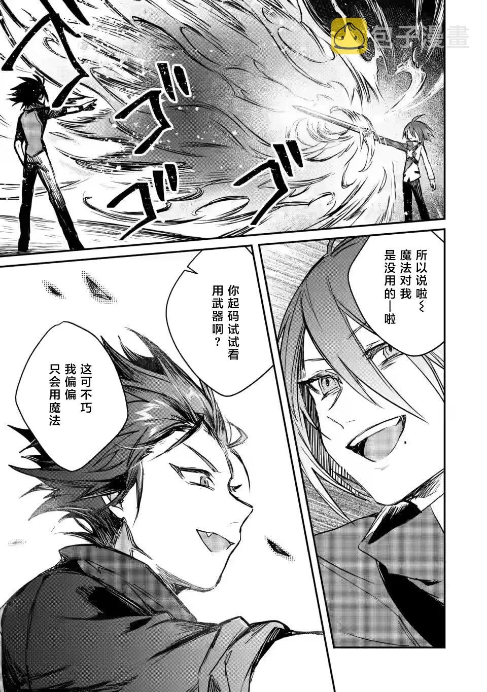 第6.3话 第5页