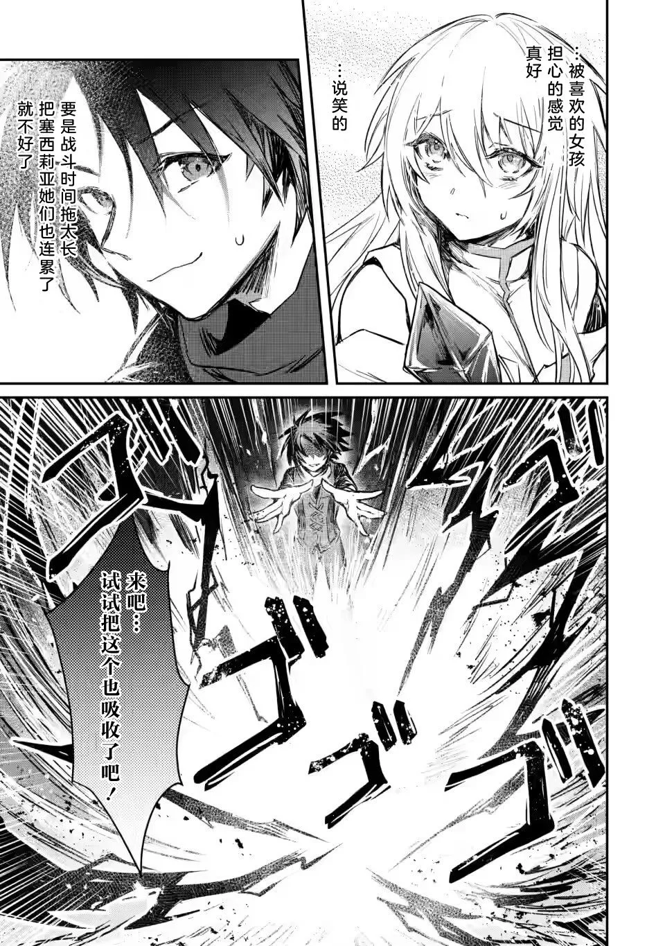 第6.3话 第7页