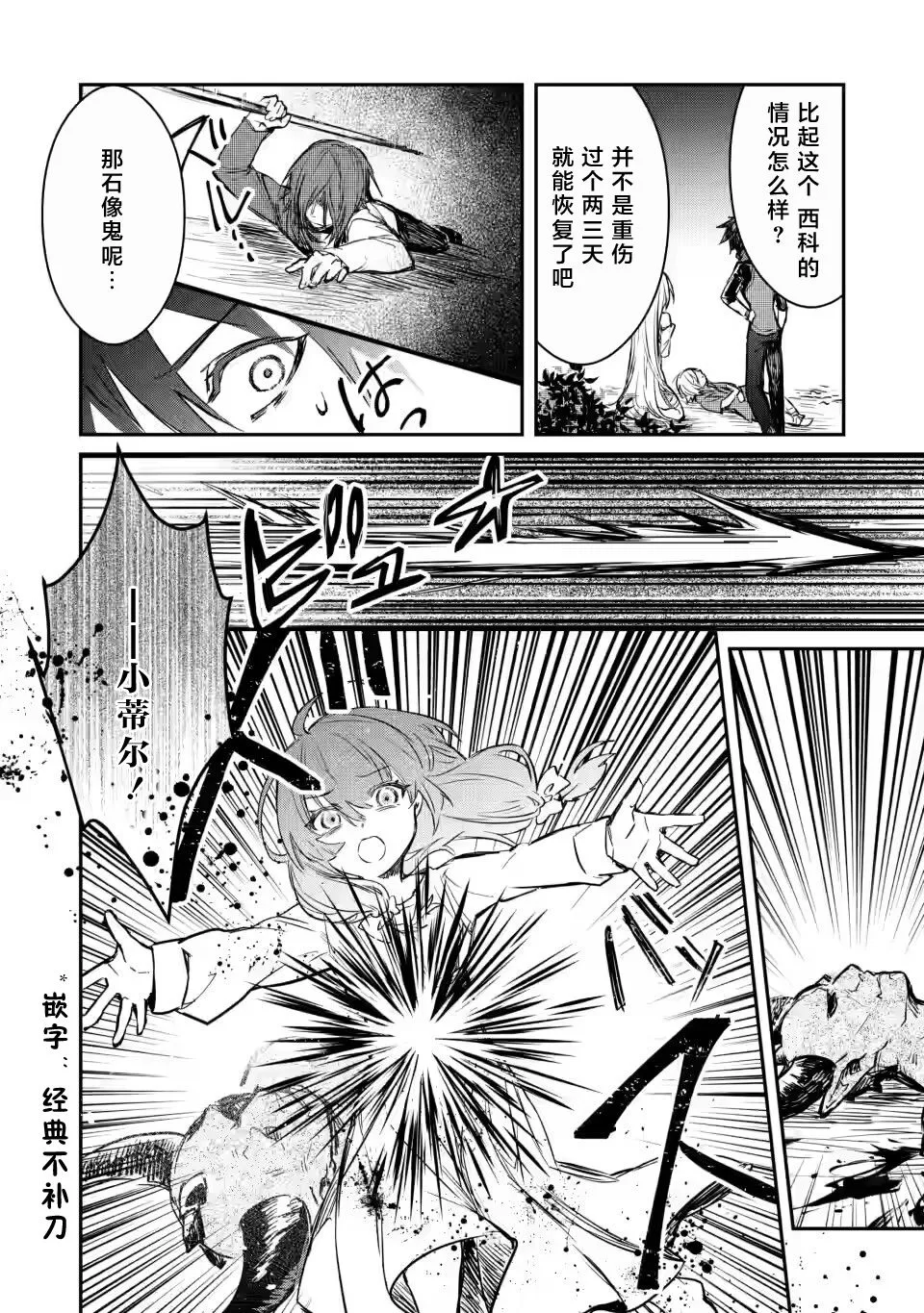 第6.3话 第10页