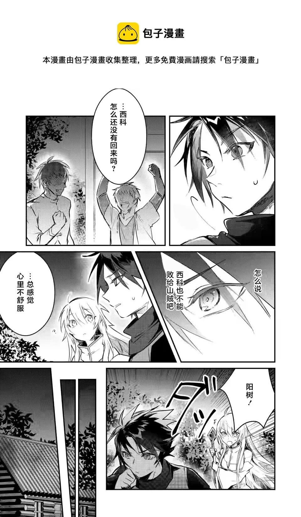 第6.2话 第1页