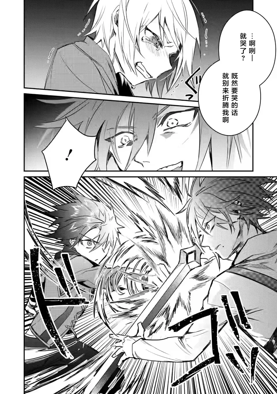 第6.2话 第6页