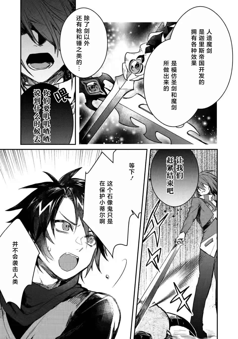 第6.2话 第9页