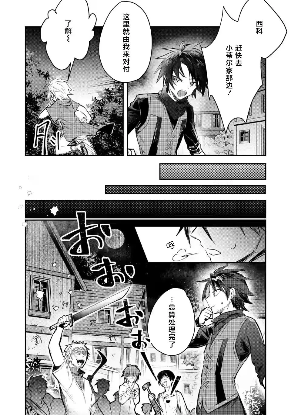 第6.1话 第10页