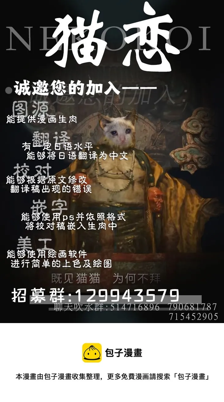 第6.1话 第12页