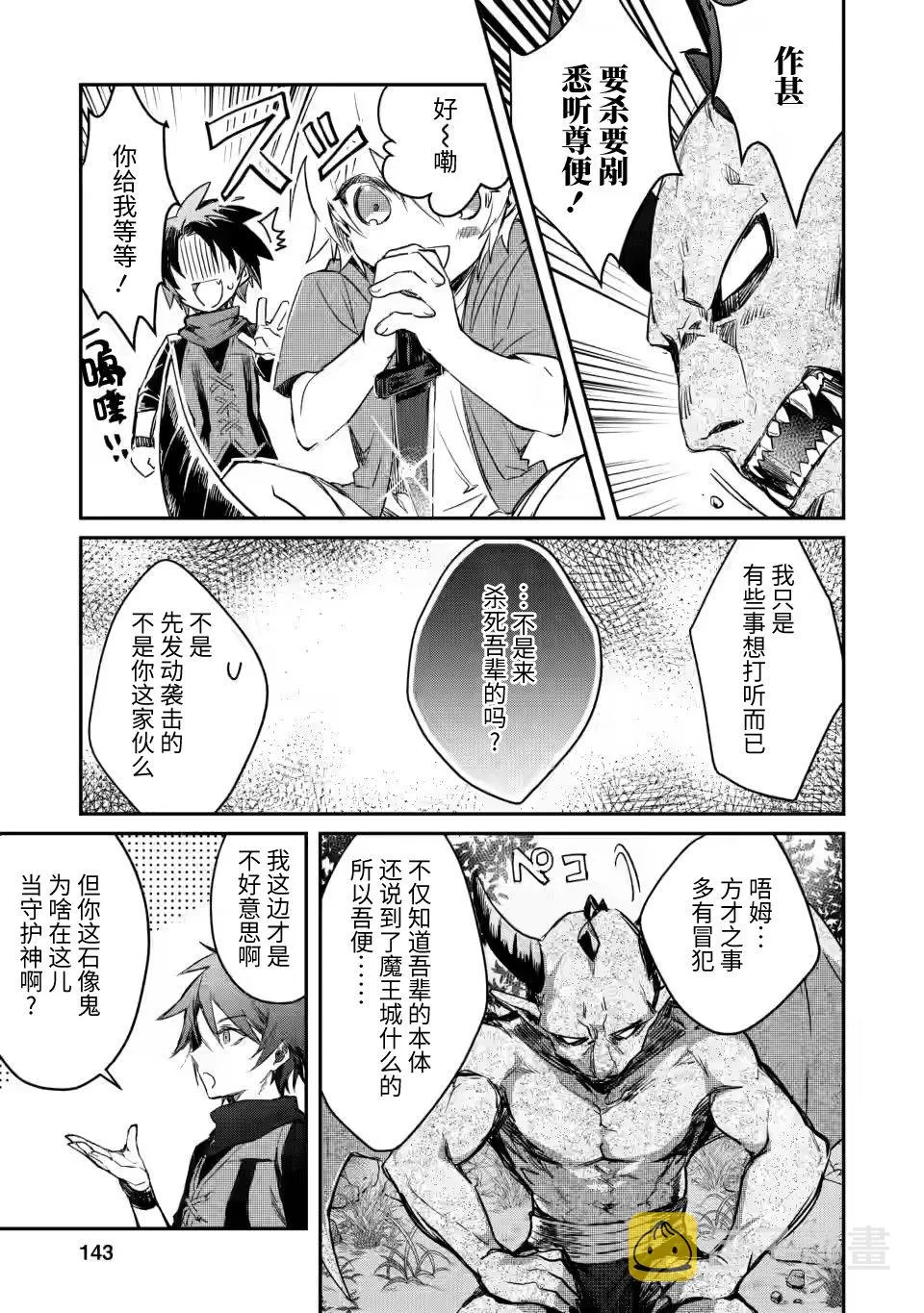 第5.2话 第5页