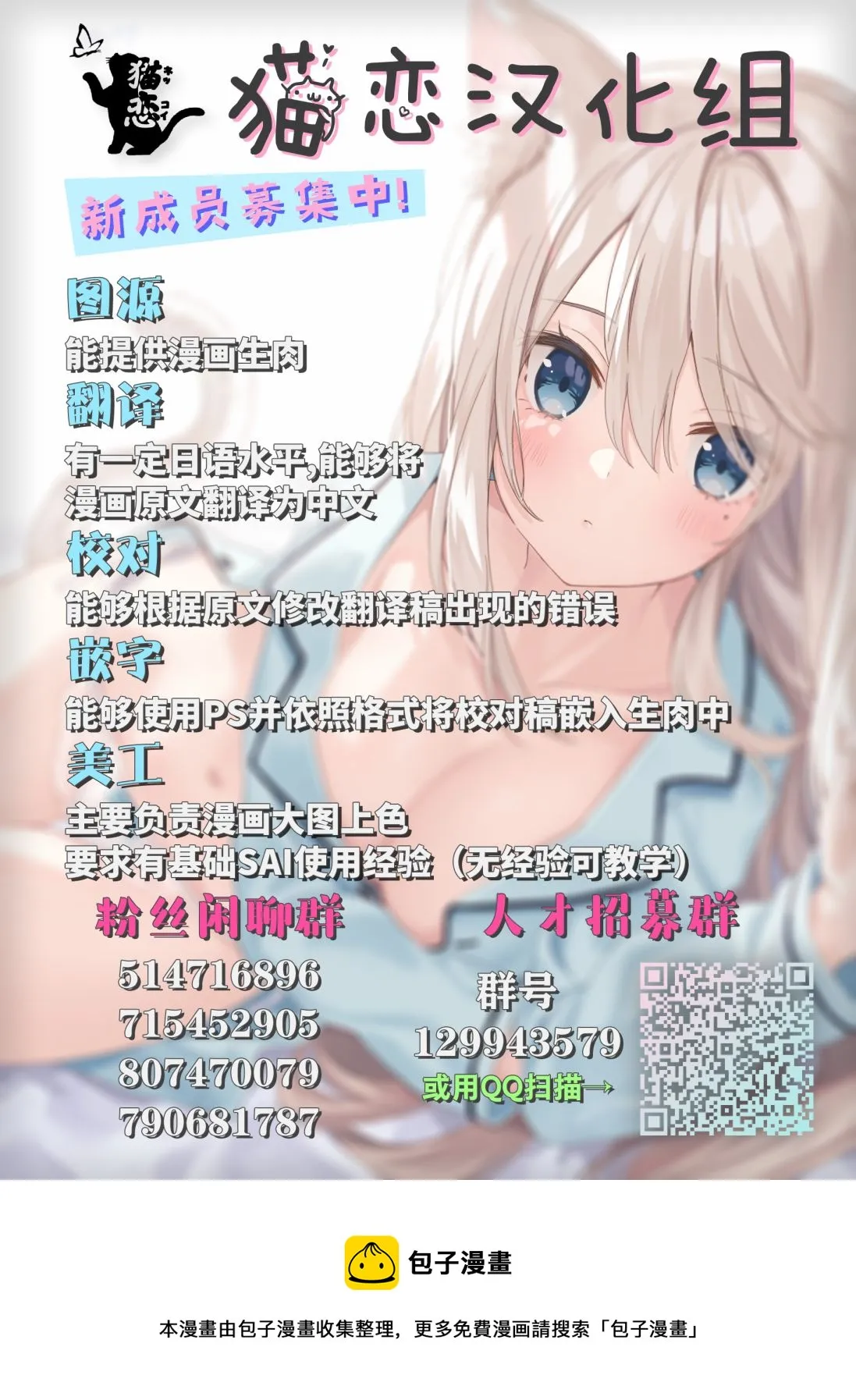 第5.2话 第12页