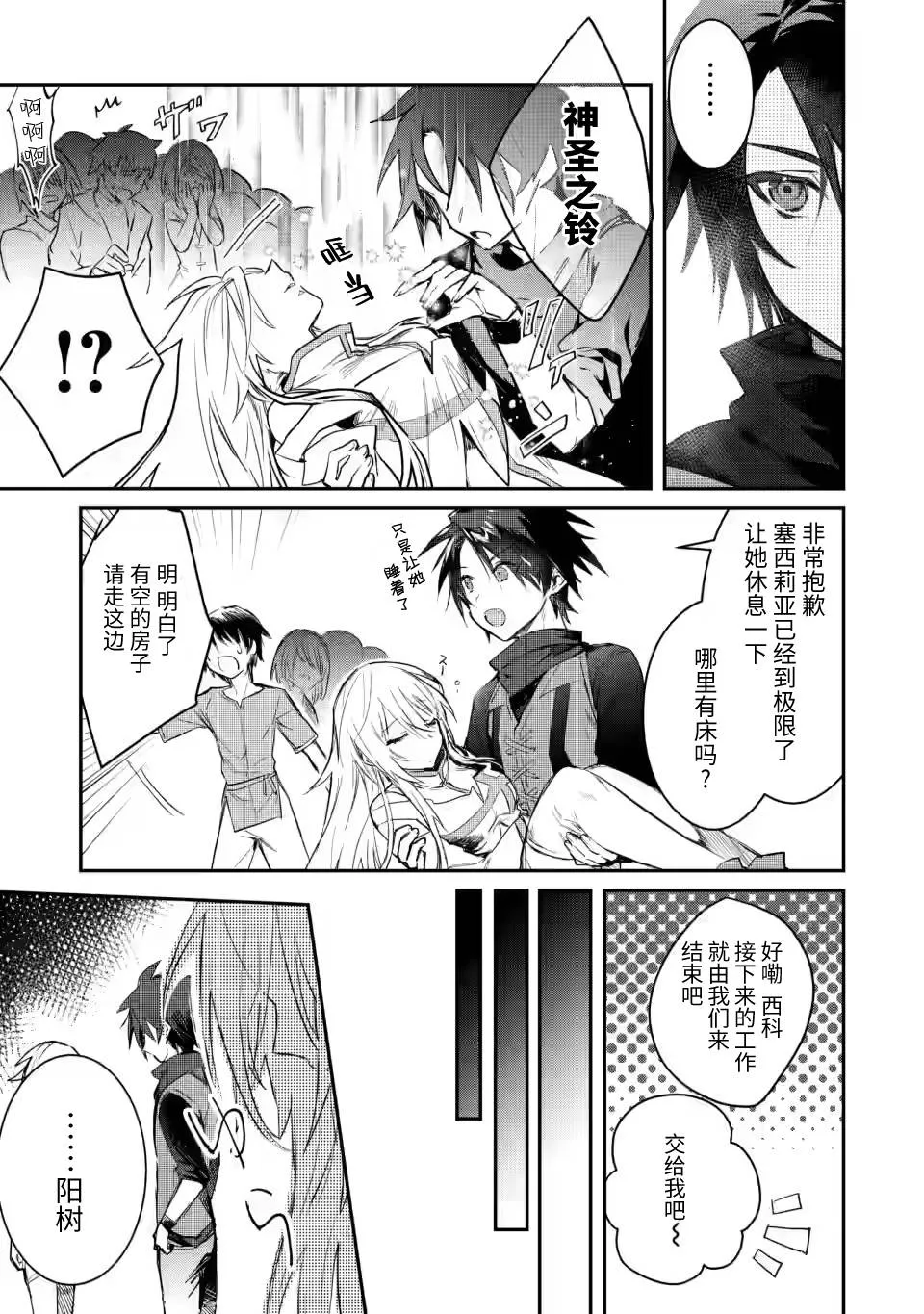 第5.1话 第5页