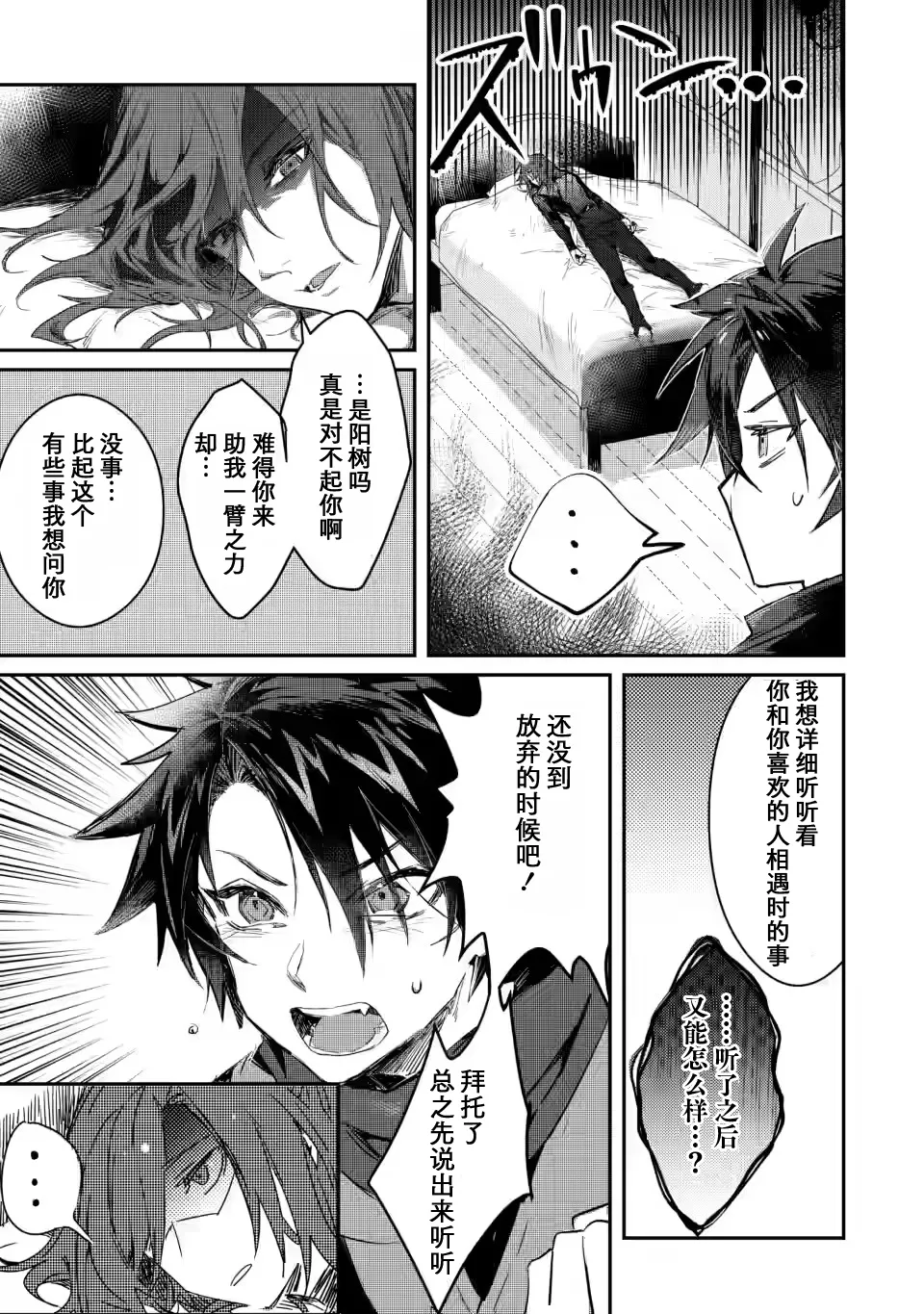 第4.3话 第1页
