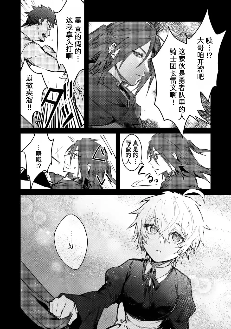 第4.3话 第4页