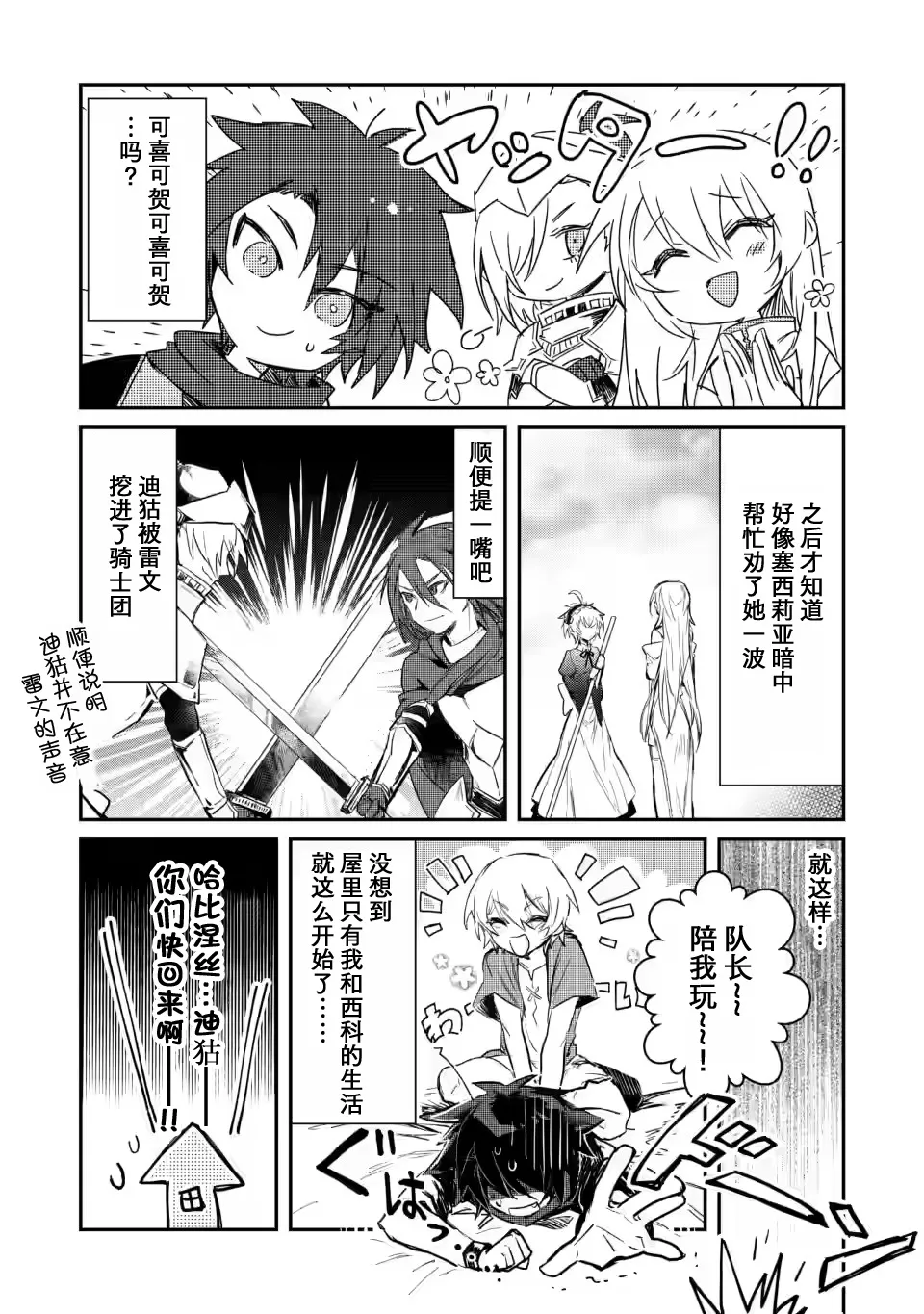 第4.3话 第10页