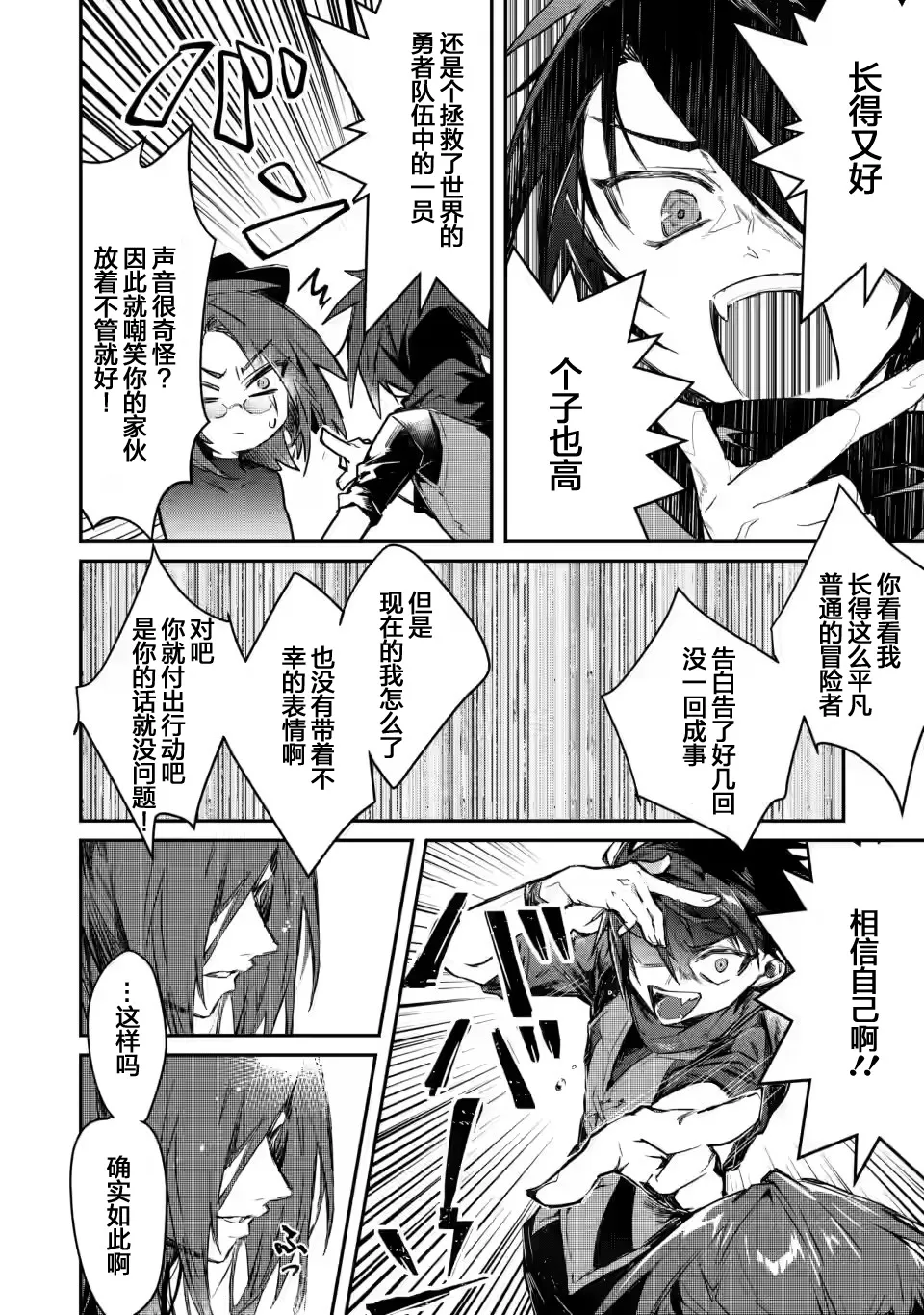 第4.2话 第1页