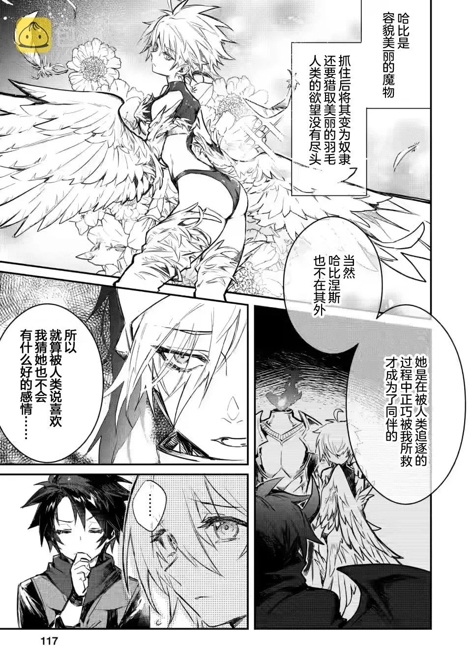 第4.2话 第10页